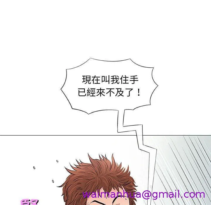 偶然邂逅的他 第31话 第101页