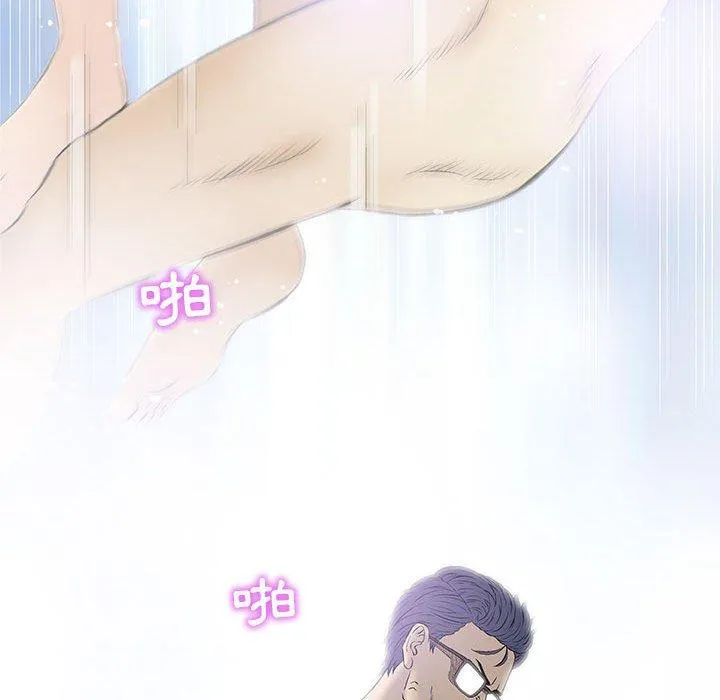偶然邂逅的他 第31话 第124页