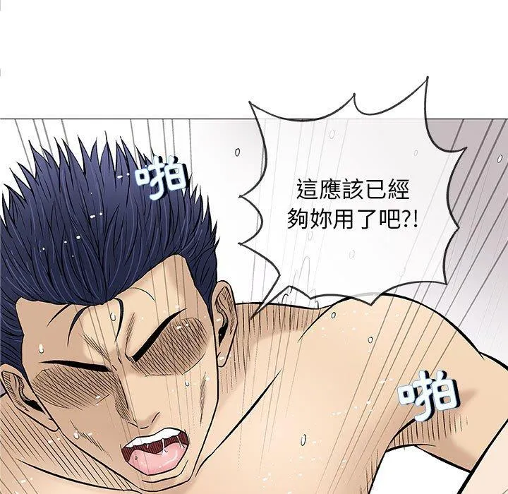 偶然邂逅的他 第31话 第107页