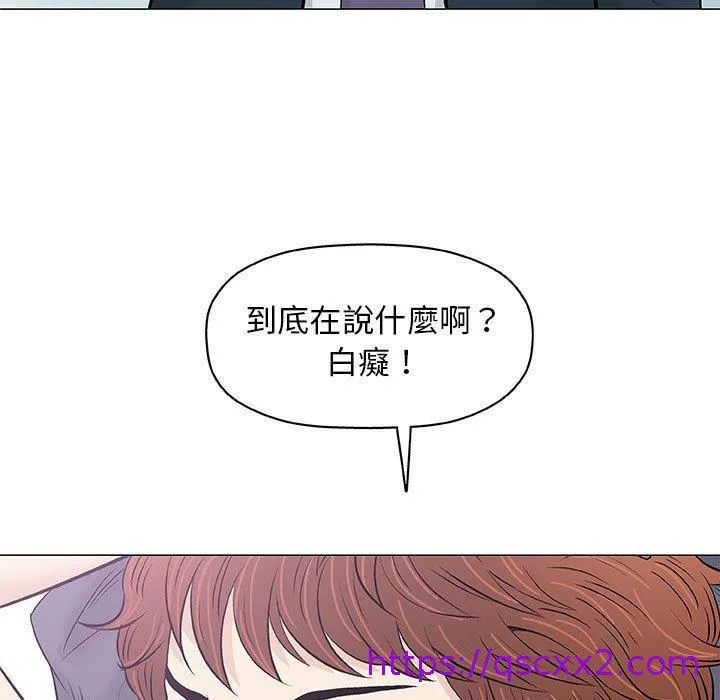 偶然邂逅的他 第31话 第17页