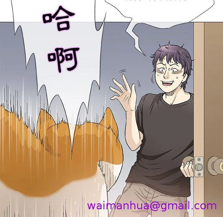 偶然邂逅的他 第40话 第45页