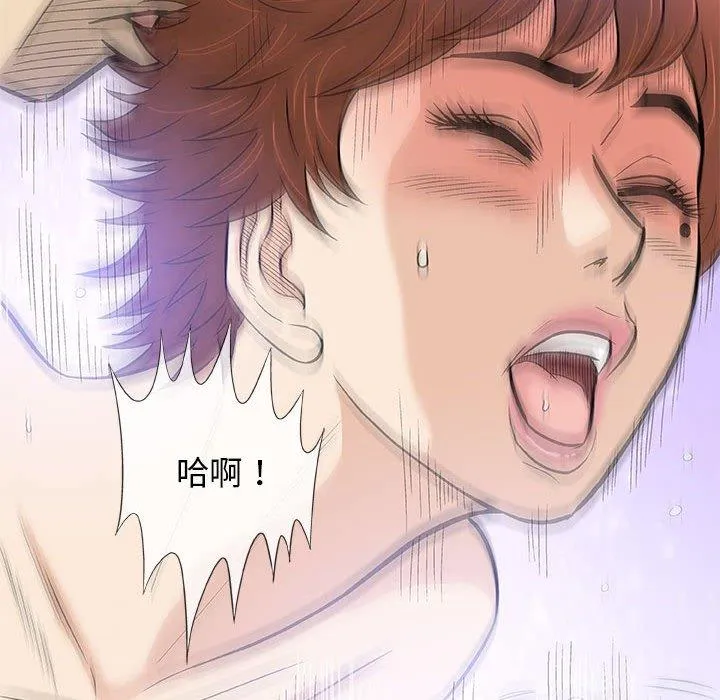 偶然邂逅的他 第40话 第112页
