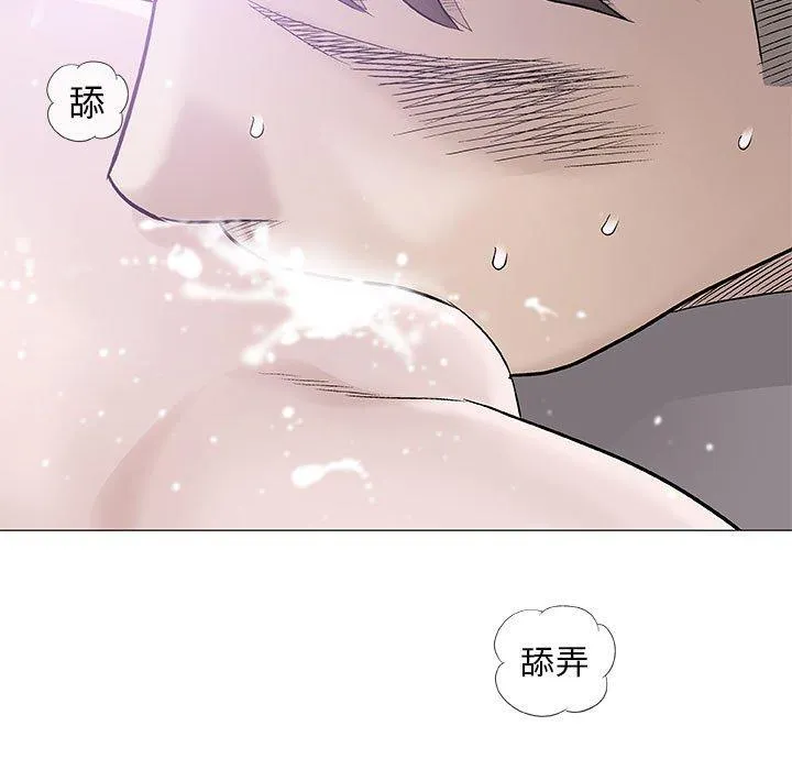 偶然邂逅的他 第40话 第7页