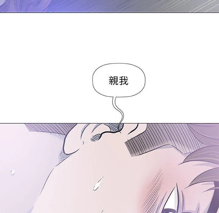 偶然邂逅的他 第40话 第19页