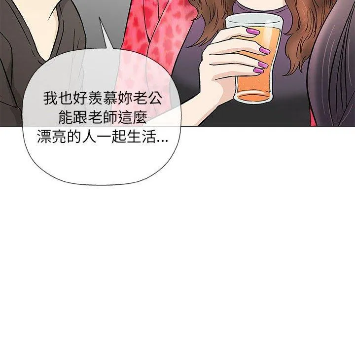 偶然邂逅的他 第40话 第92页