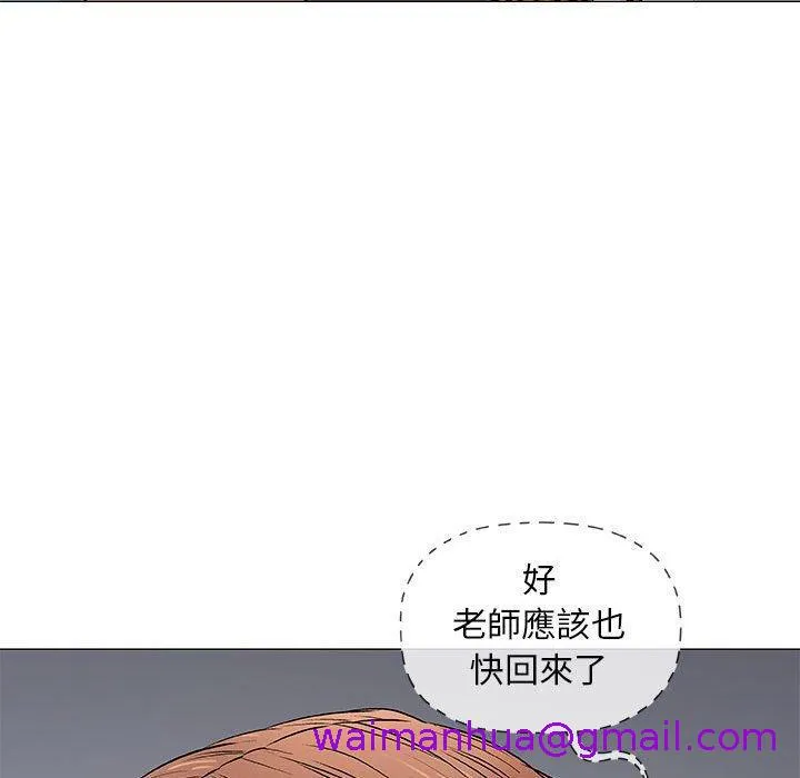 偶然邂逅的他 第40话 第77页
