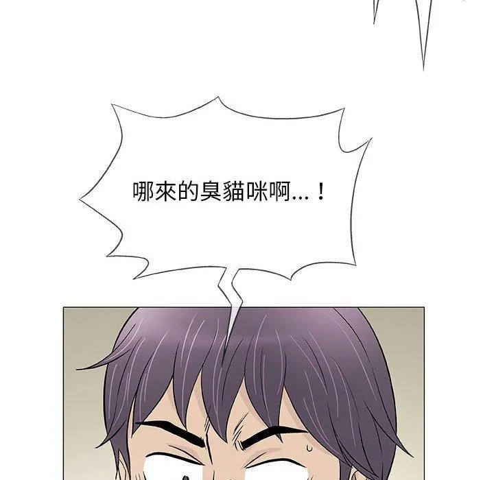偶然邂逅的他 第40话 第43页