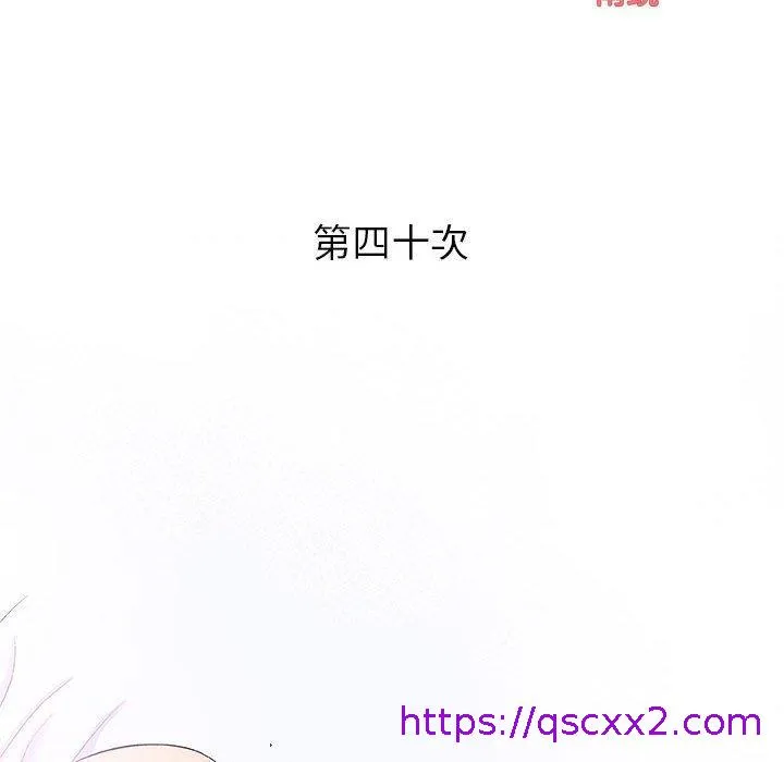 偶然邂逅的他 第40话 第33页