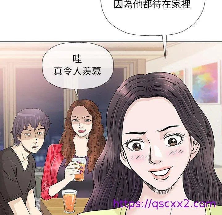 偶然邂逅的他 第40话 第89页
