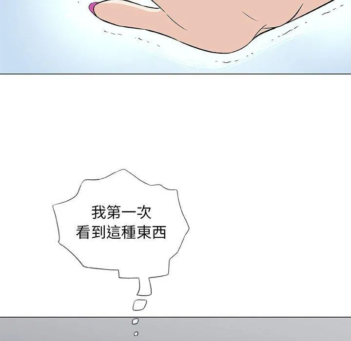 偶然邂逅的他 第40话 第54页