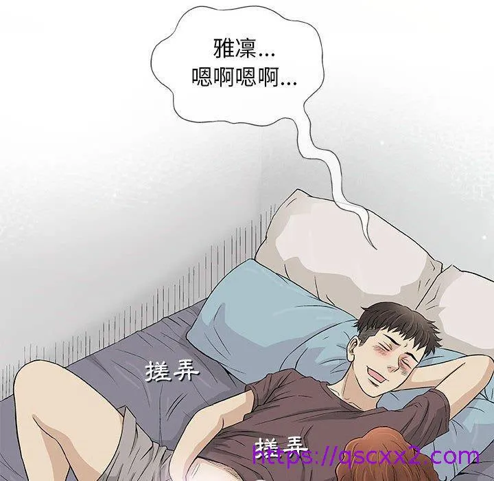 偶然邂逅的他 第40话 第25页