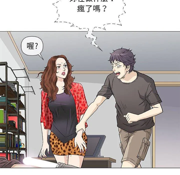 偶然邂逅的他 第40话 第58页