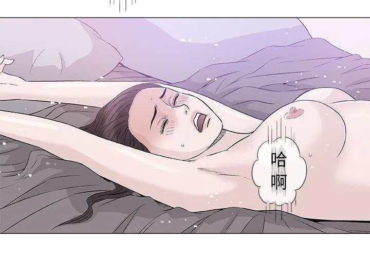 偶然邂逅的他 第40话 第2页