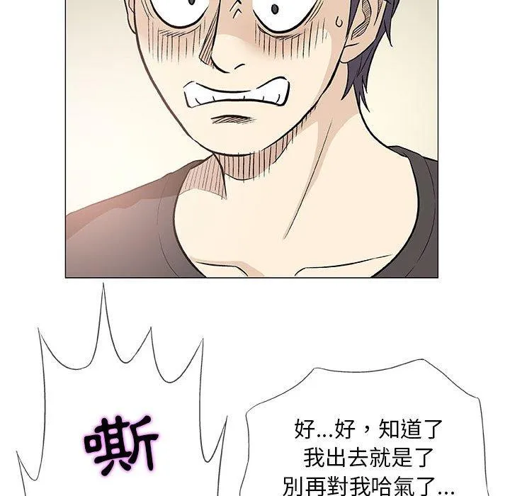偶然邂逅的他 第40话 第44页