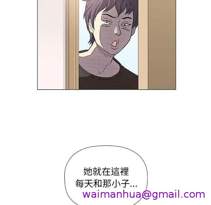偶然邂逅的他 第40话 第37页