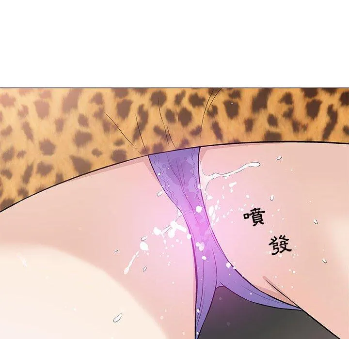 偶然邂逅的他 第40话 第50页