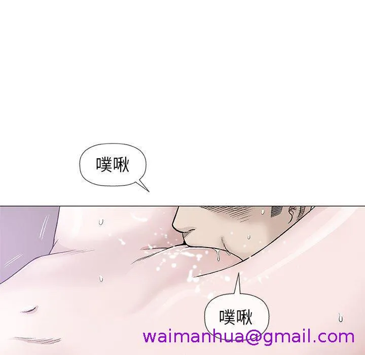 偶然邂逅的他 第40话 第5页