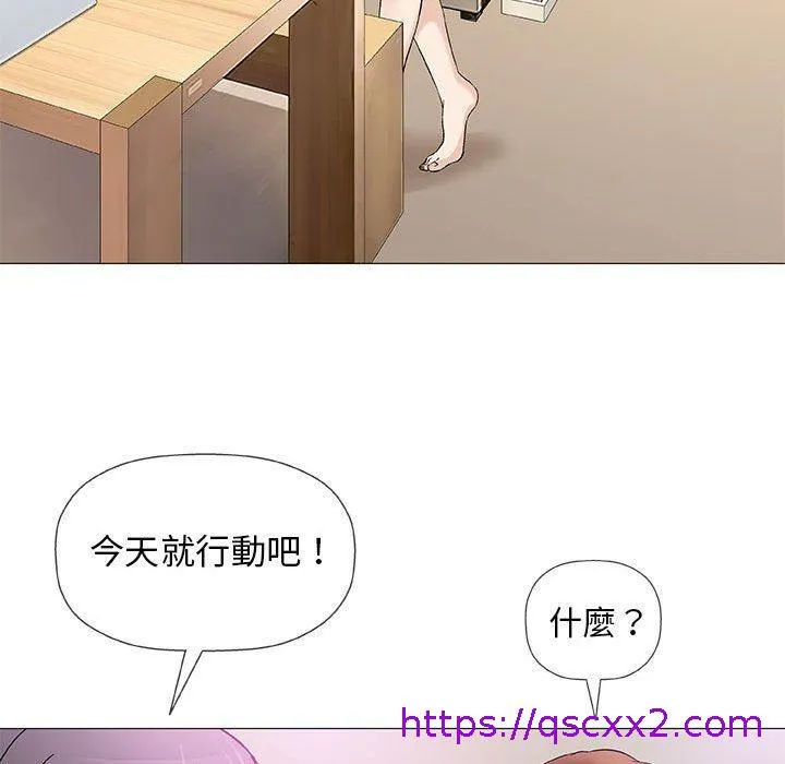 偶然邂逅的他 第40话 第81页