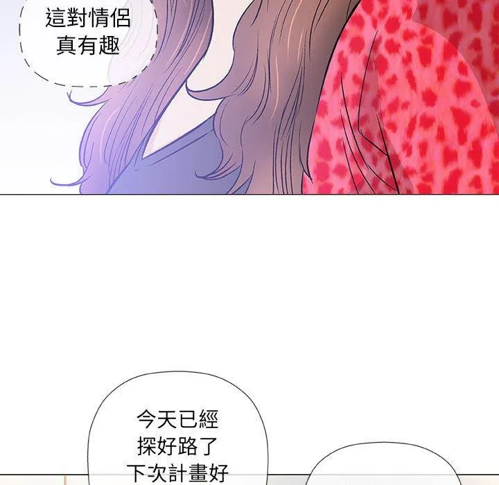 偶然邂逅的他 第40话 第79页