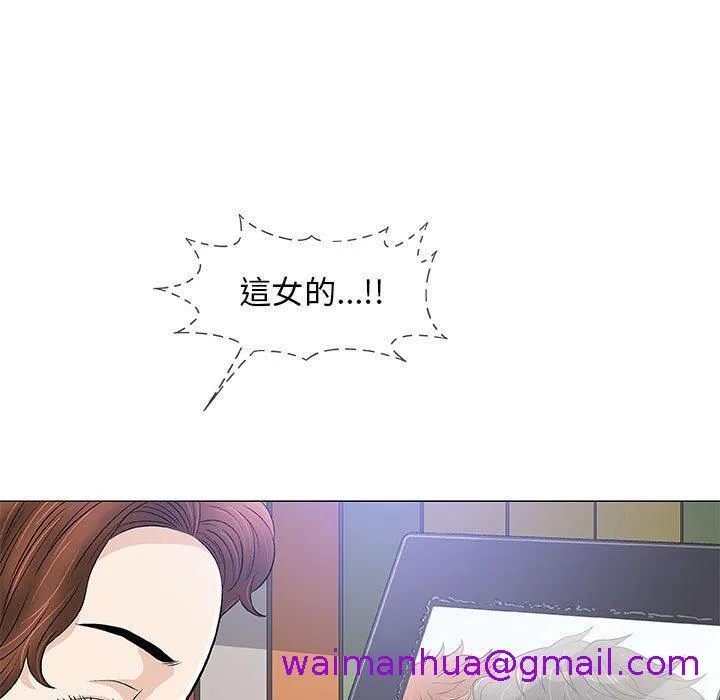 偶然邂逅的他 第40话 第69页