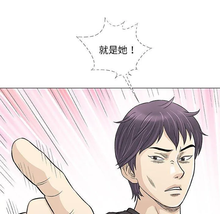 偶然邂逅的他 第40话 第66页