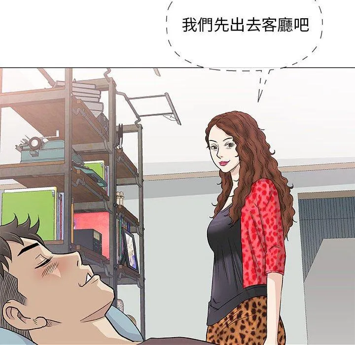 偶然邂逅的他 第40话 第76页