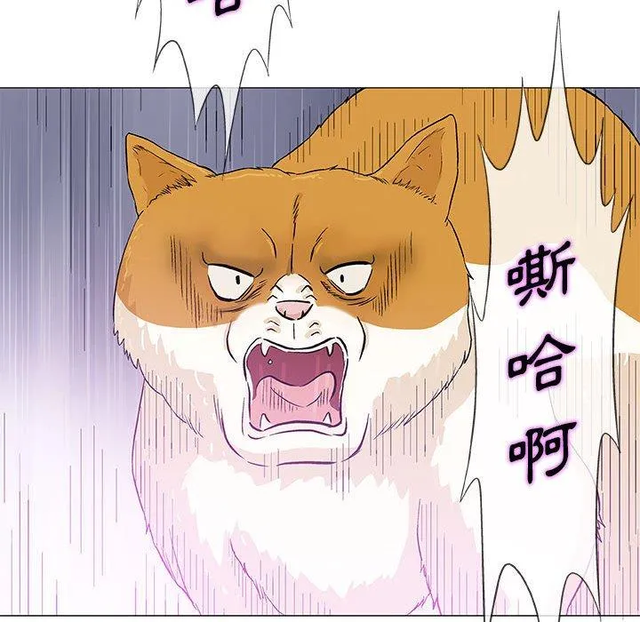 偶然邂逅的他 第40话 第42页