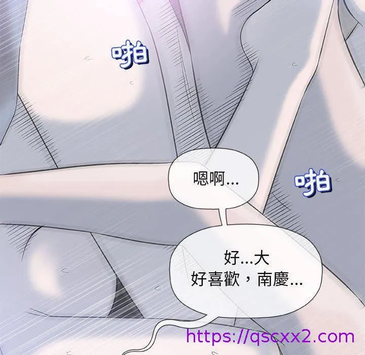 偶然邂逅的他 第40话 第17页