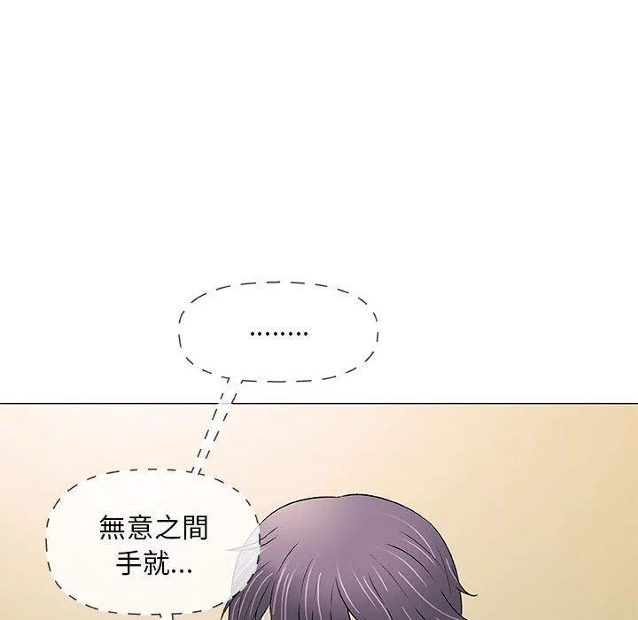 偶然邂逅的他 第40话 第59页