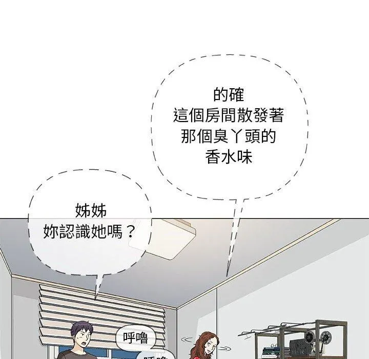 偶然邂逅的他 第40话 第74页
