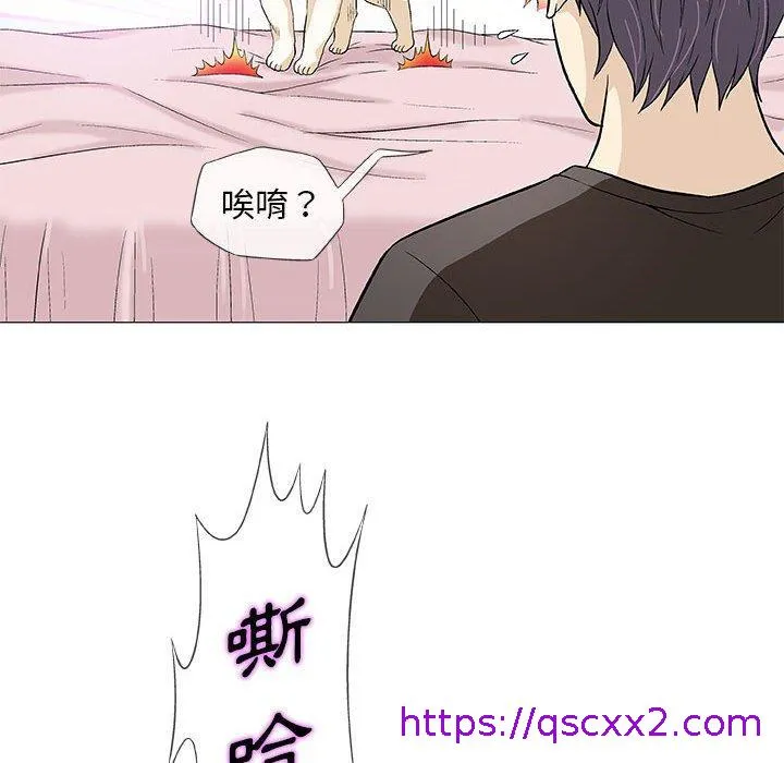 偶然邂逅的他 第40话 第41页