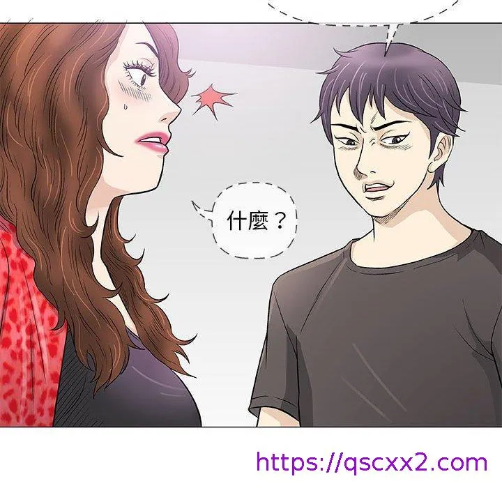 偶然邂逅的他 第40话 第65页