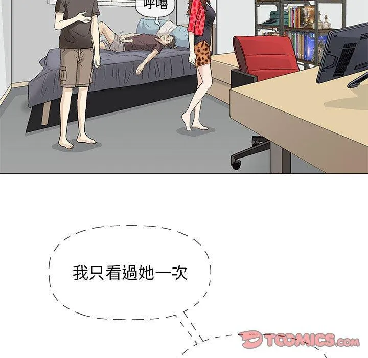 偶然邂逅的他 第40话 第75页