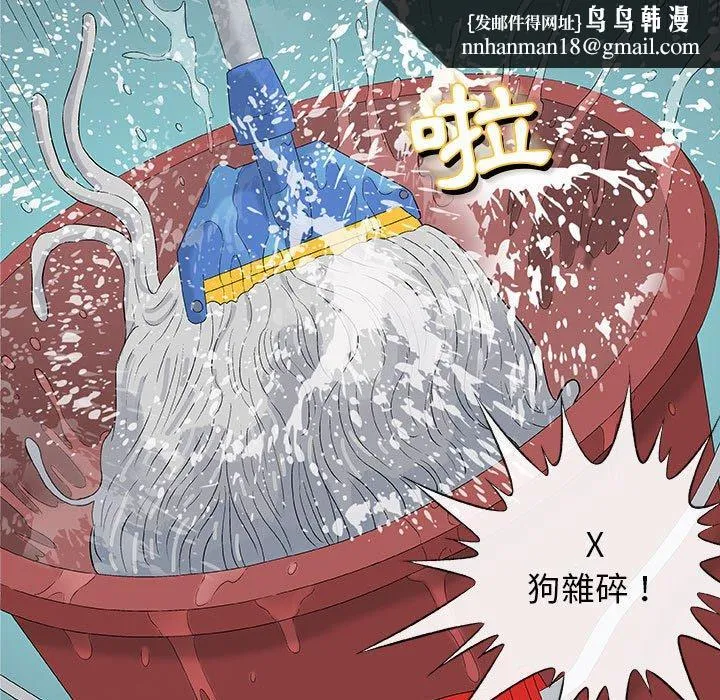 偶然邂逅的他 第24话 第68页