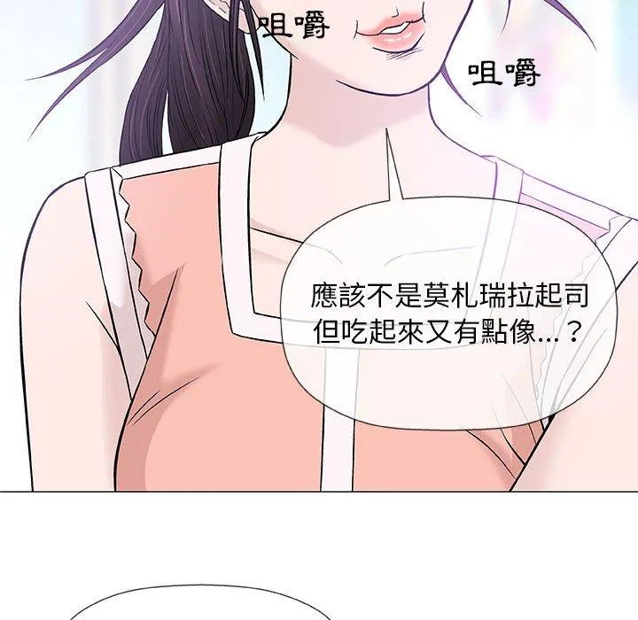 偶然邂逅的他 第24话 第107页