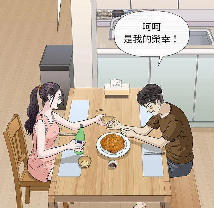偶然邂逅的他 第24话 第112页