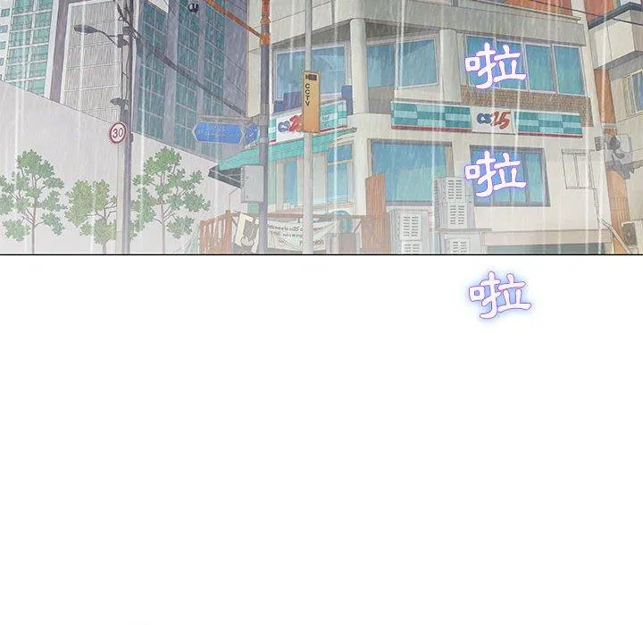 偶然邂逅的他 第24话 第52页