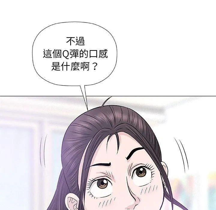 偶然邂逅的他 第24话 第106页