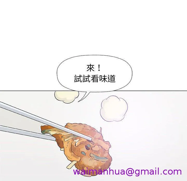 偶然邂逅的他 第24话 第101页