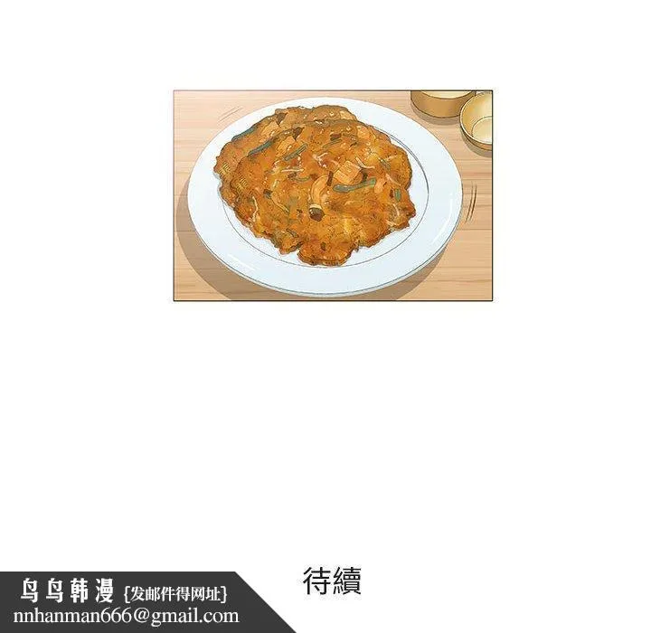 偶然邂逅的他 第24话 第134页
