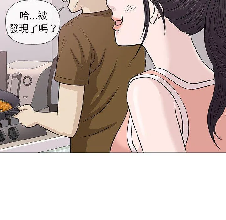 偶然邂逅的他 第24话 第100页