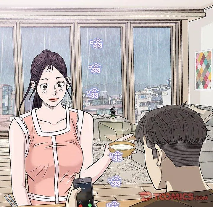 偶然邂逅的他 第24话 第123页