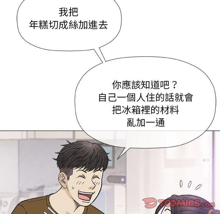 偶然邂逅的他 第24话 第108页