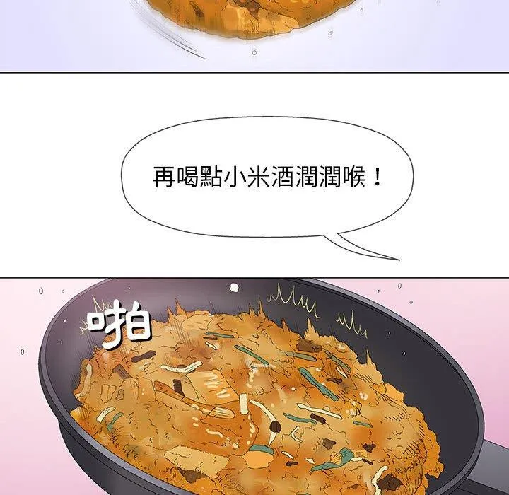 偶然邂逅的他 第24话 第96页