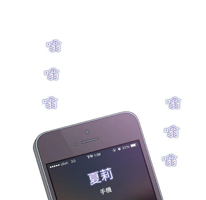 偶然邂逅的他 第24话 第120页