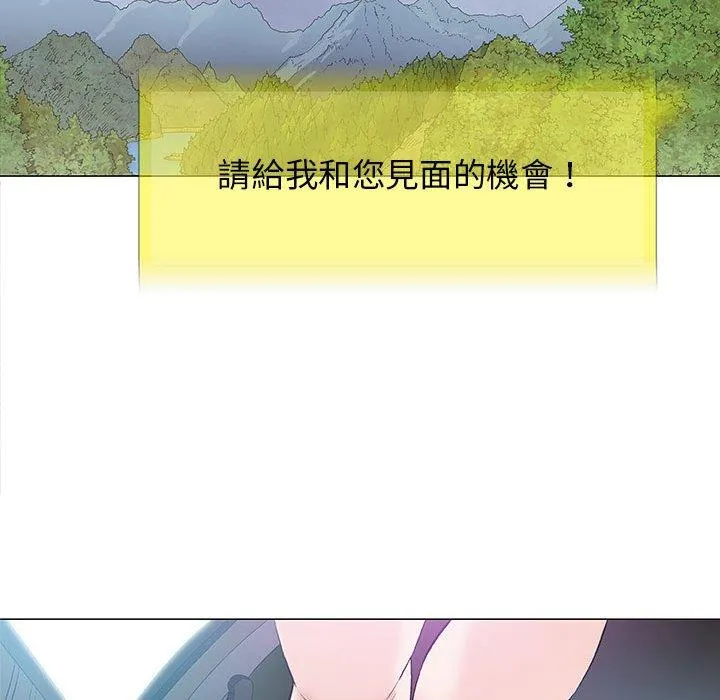 偶然邂逅的他 第24话 第16页