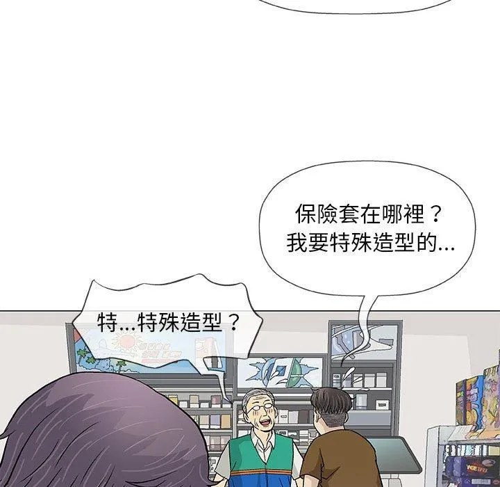偶然邂逅的他 第24话 第62页