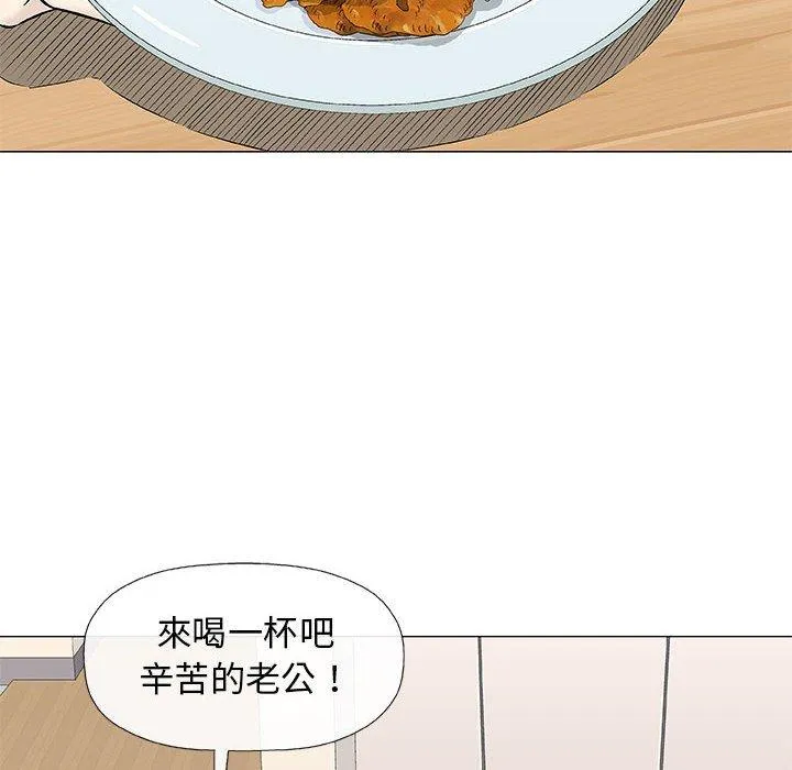 偶然邂逅的他 第24话 第111页