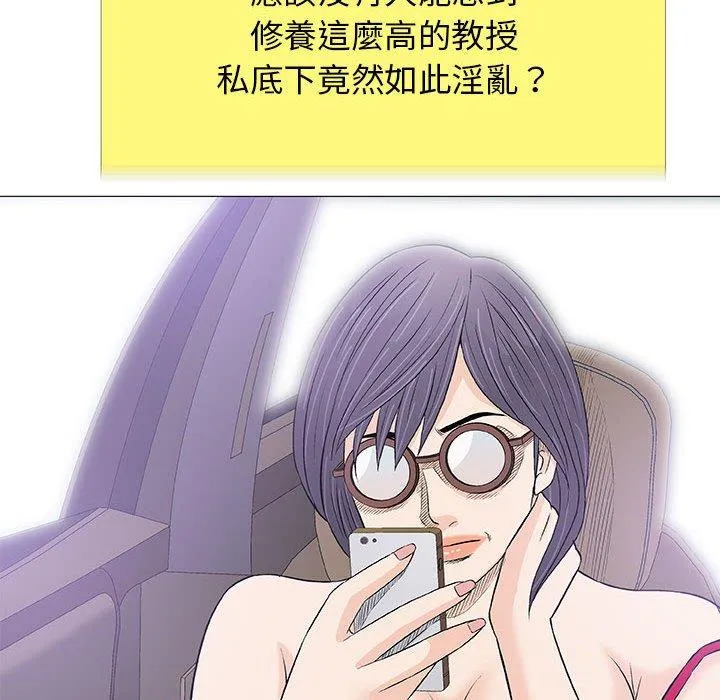 偶然邂逅的他 第24话 第34页