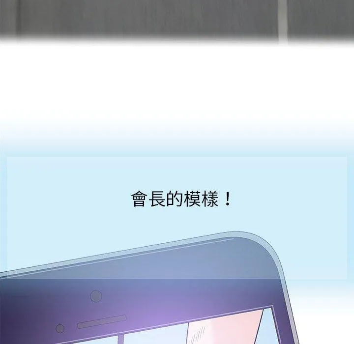 偶然邂逅的他 第24话 第22页